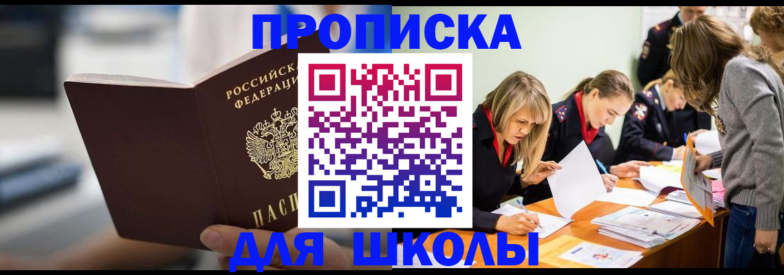 где прописаться в Югорске