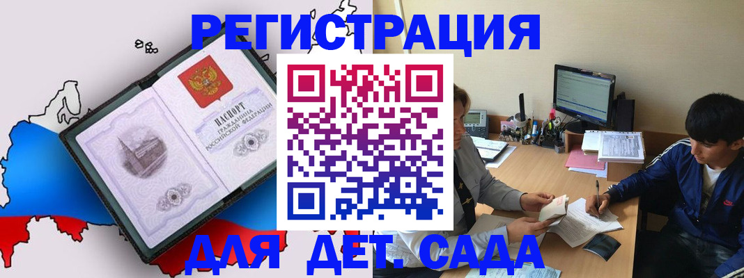 временная регистрация надежно в Югорске