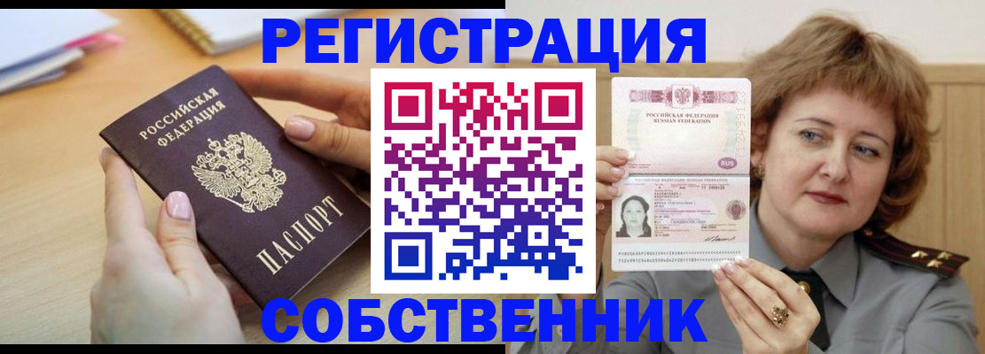 временная регистрация поиск в Югорске