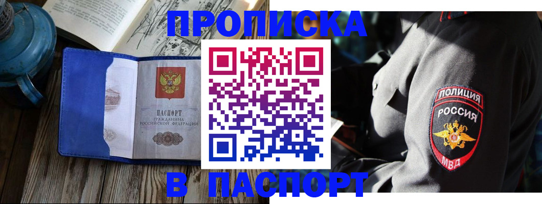 временная регистрация надежно в Югорске