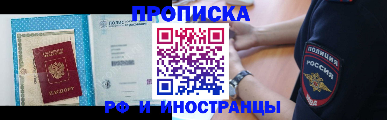временная регистрация 2025 в Югорске
