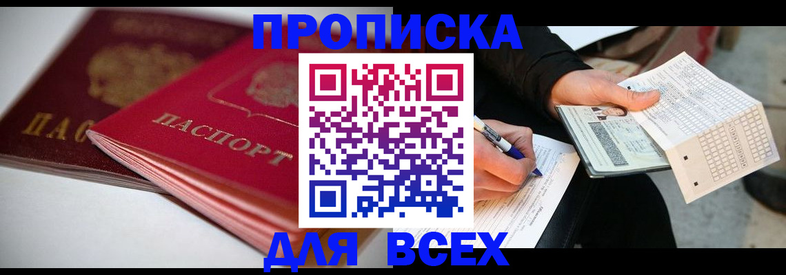 найти адрес прописки в Югорске