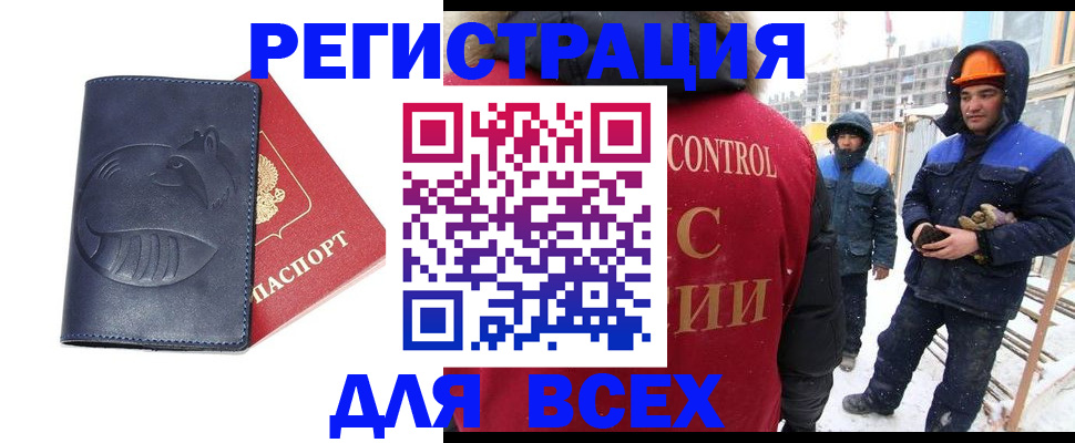 временная прописка в Югорске