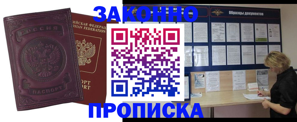 найти адрес прописки в Югорске