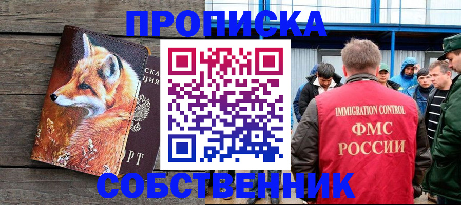 прописка паспорт в Югорске