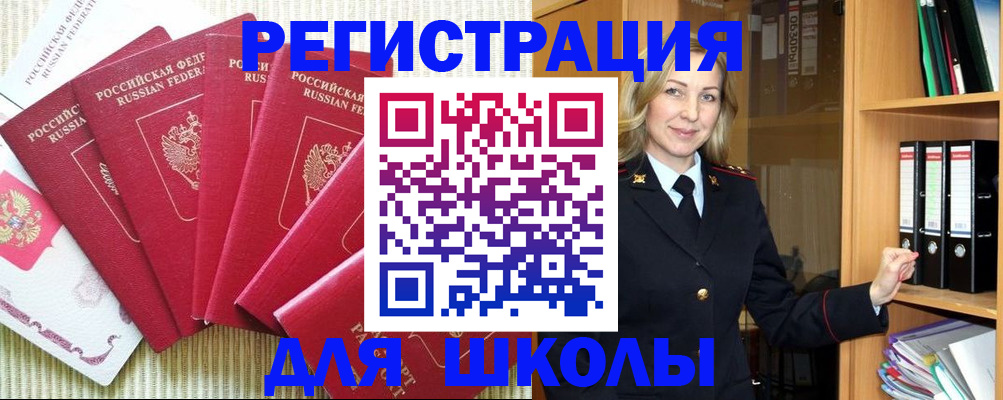 прописка иностранных граждан в Югорске